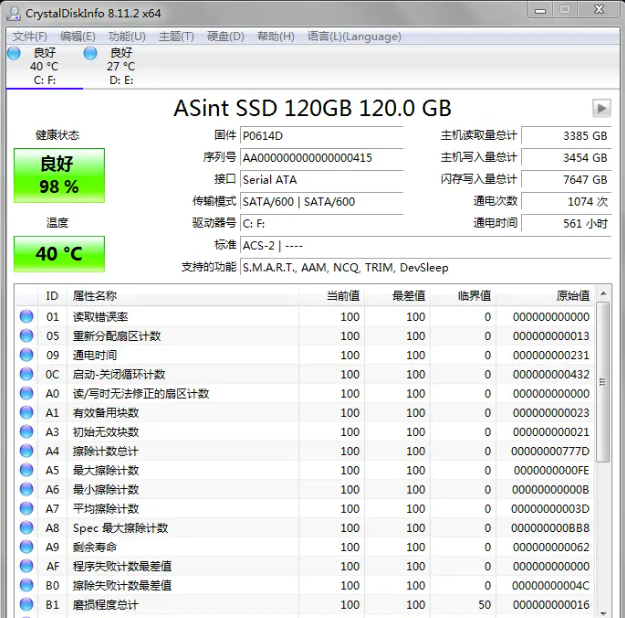 CrystalDiskInfo专业版硬盘检测工具下载