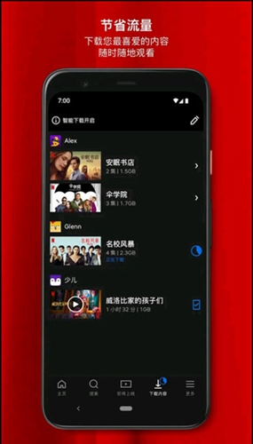 网飞app