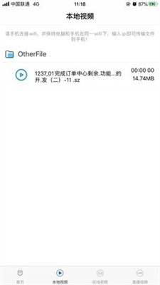 深造播放器app