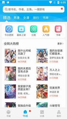 风车动漫最新版