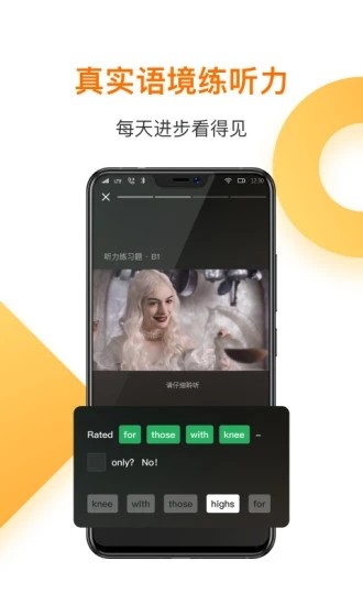 一点英语APP专业版