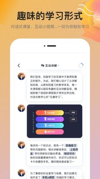 扇贝课堂APP升级版