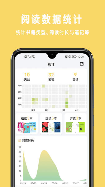 三日读书APP免费版