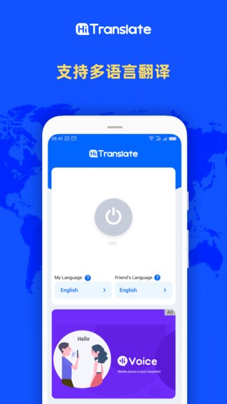 Hi Translate APP优化版