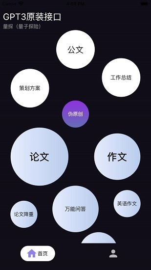 量探APP升级版