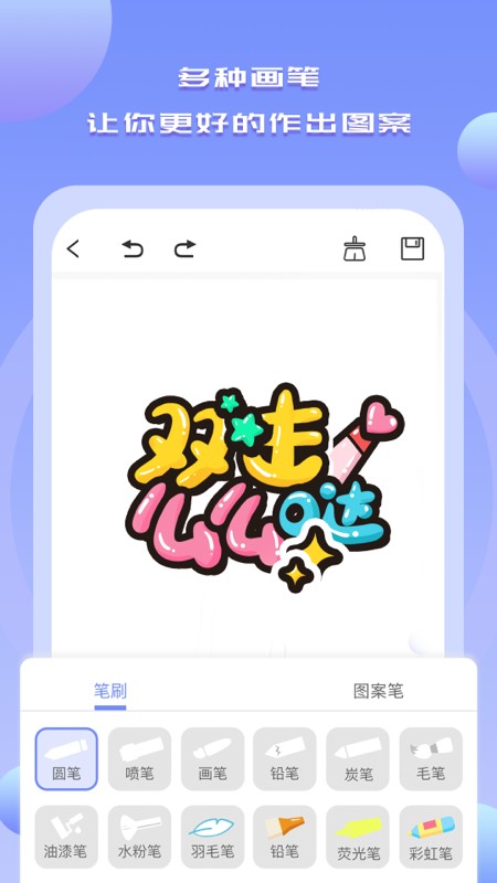 Drawn手绘APP免费版