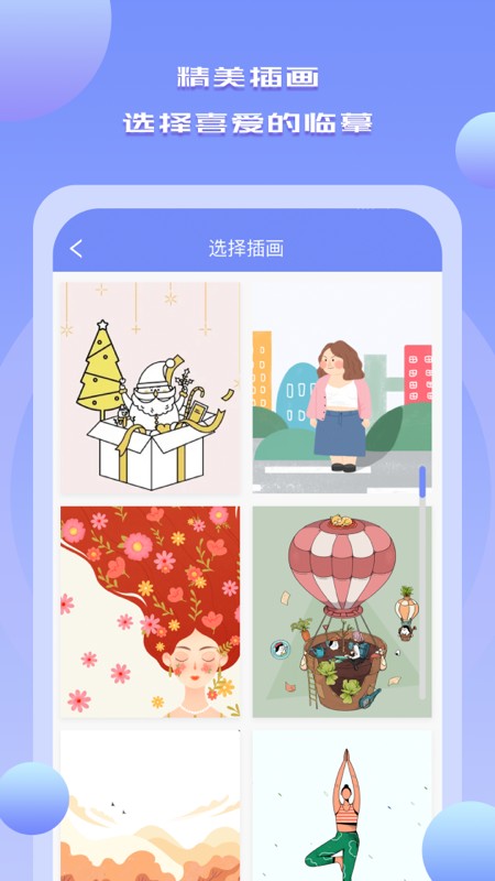 Drawn手绘APP免费版