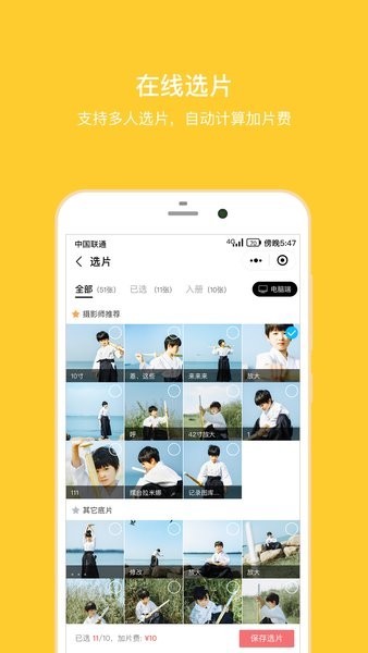 拾光盒子APP升级版