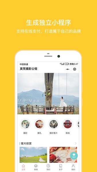 拾光盒子APP升级版