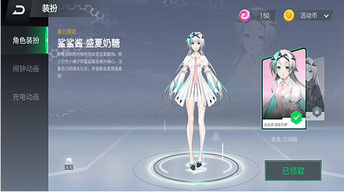 鲨鲨酱全皮服免费版