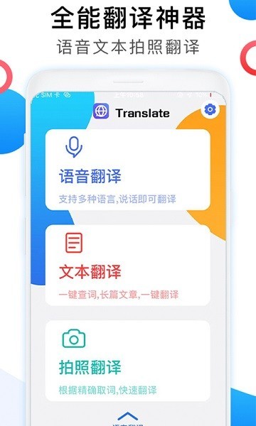 悟空工具箱APP升级版