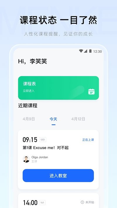 门课APP最新版