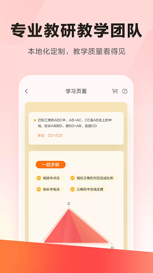 乐读优课APP优化版