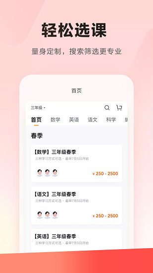 乐读优课APP优化版