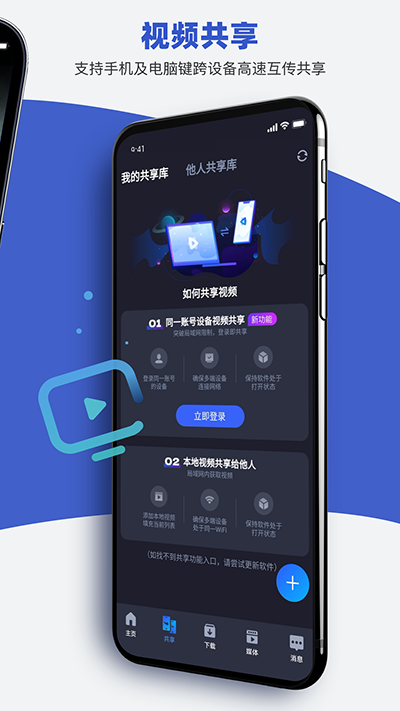 恒星播放器APP最新版