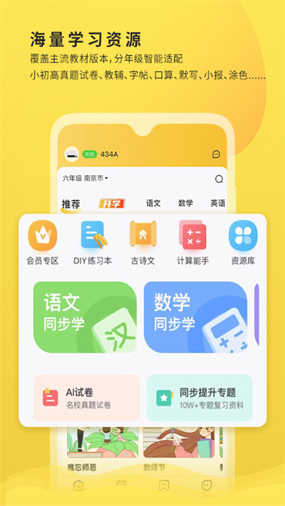 小白学习打印APP最新版