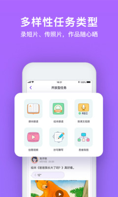 腾讯英语君小学版APP纯净版