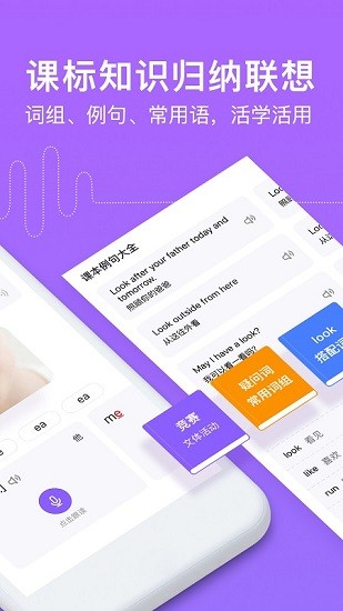腾讯英语君小学版APP纯净版