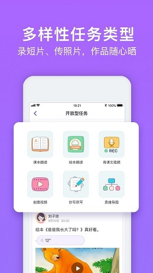 腾讯英语君小学版APP纯净版