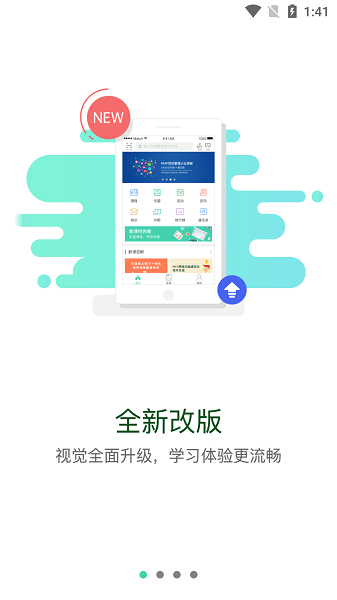 东航易学APP最新版