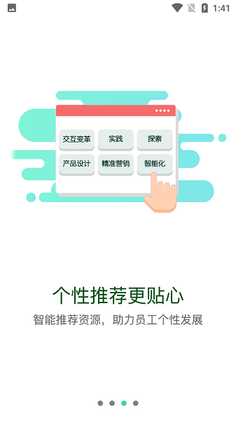 东航易学APP最新版