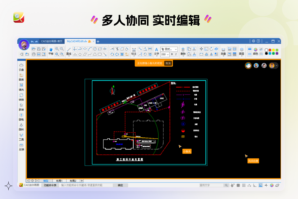 CAD迷你看图官方版