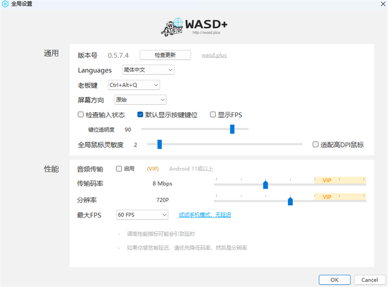 WASD+键鼠大师绿色版