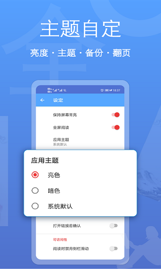 点点阅读器APP免费版