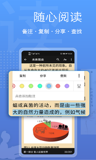 点点阅读器APP免费版