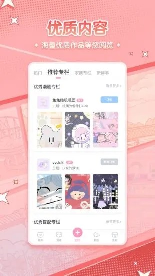 漫剧少女APP正版