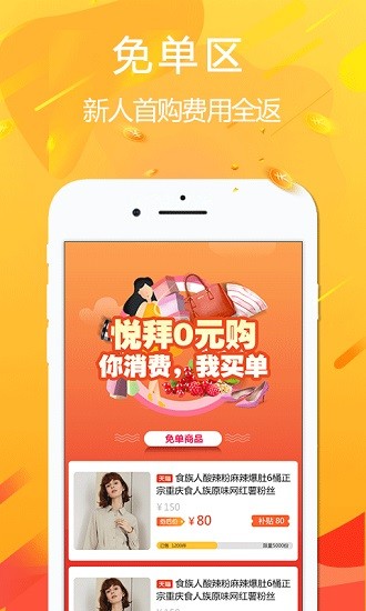 悦拜APP优化版