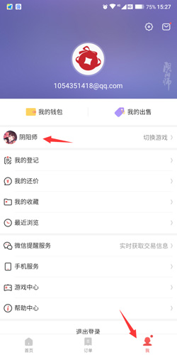 网易藏宝阁官方APP下载