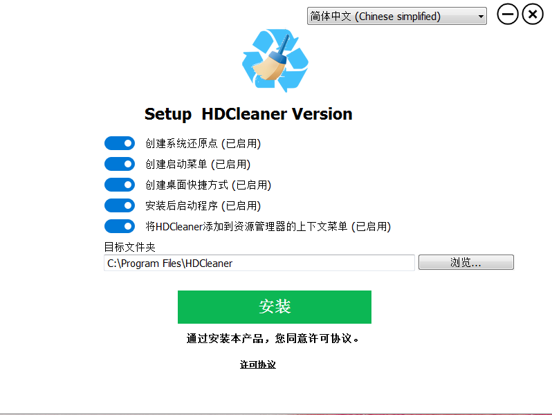 HDCleaner正版