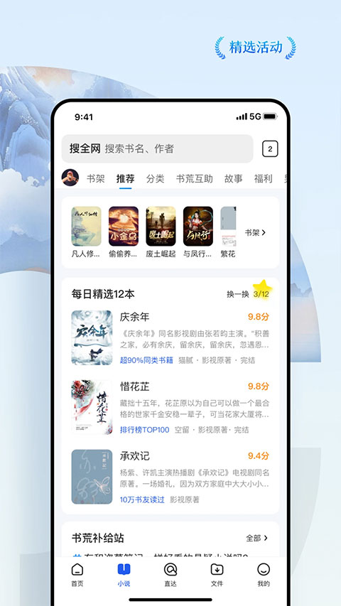 QQ浏览器官方APP