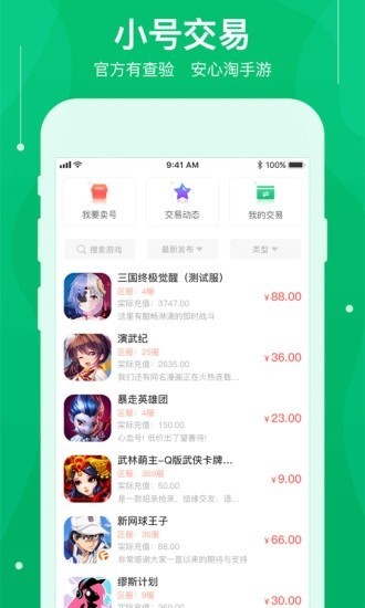 可盘手游APP升级版