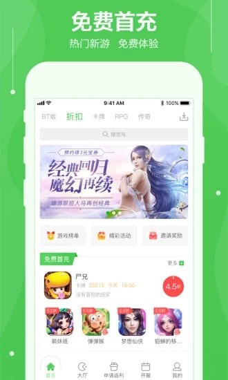 可盘手游APP升级版