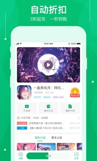 可盘手游APP升级版