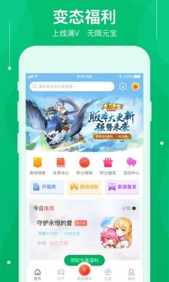 可盘手游APP升级版