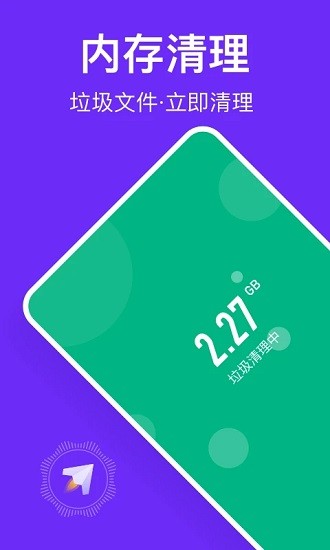 风速清理APP最新版