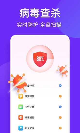 风速清理APP最新版