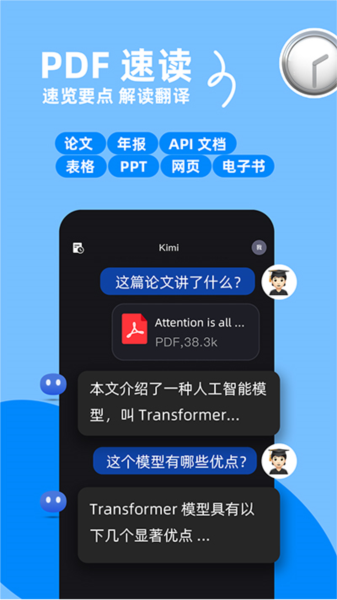 Kimi官方APP