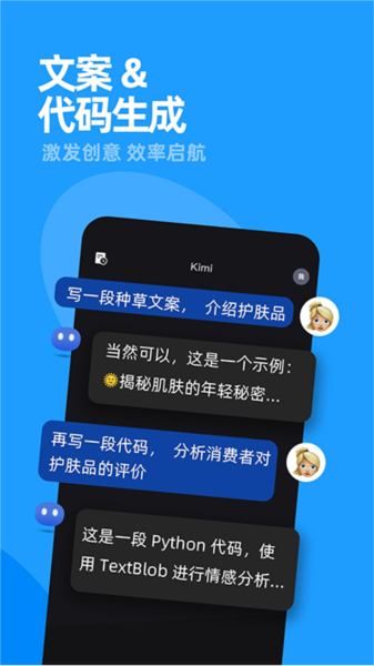 Kimi官方APP