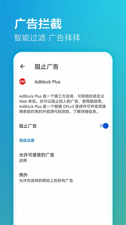 Edge浏览器官方APP