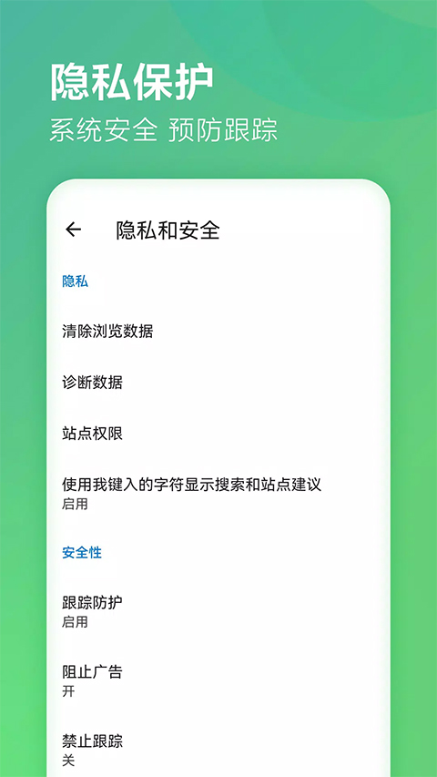 Edge浏览器官方APP