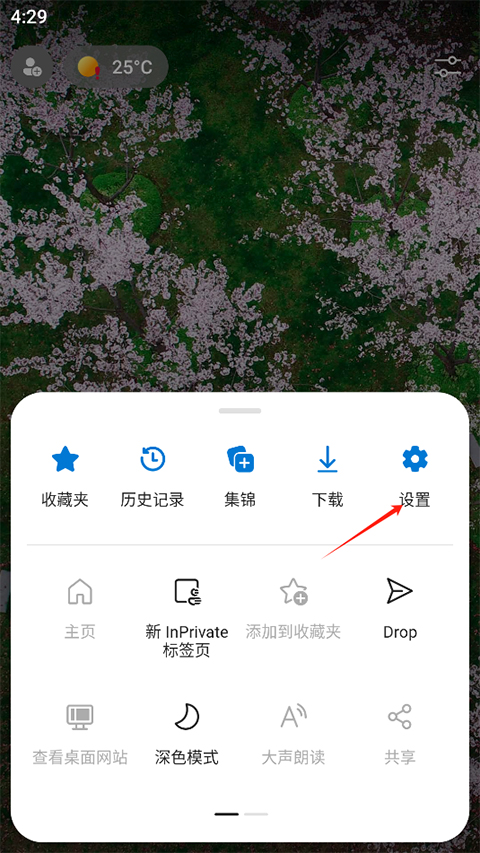 Edge浏览器官方APP