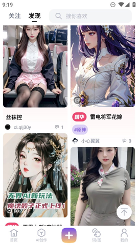 无界AIapp优化版