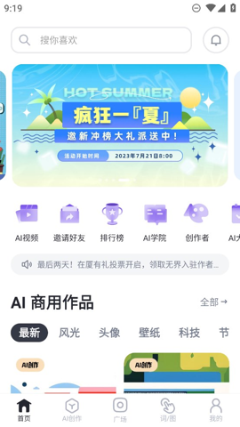 无界AIapp优化版