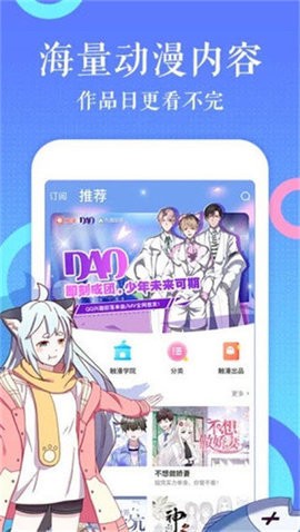 57漫画下拉式阅读软件 第3张图片