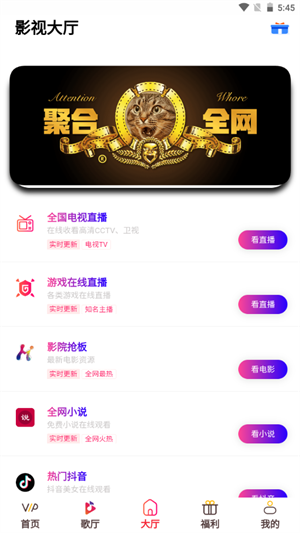 猪猪影视免费追剧app无广告 第3张图片