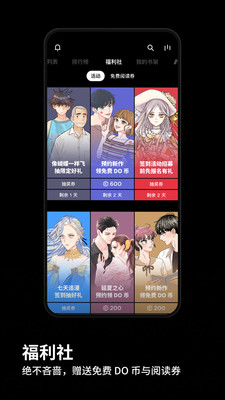 奴奴漫画手机版最新版